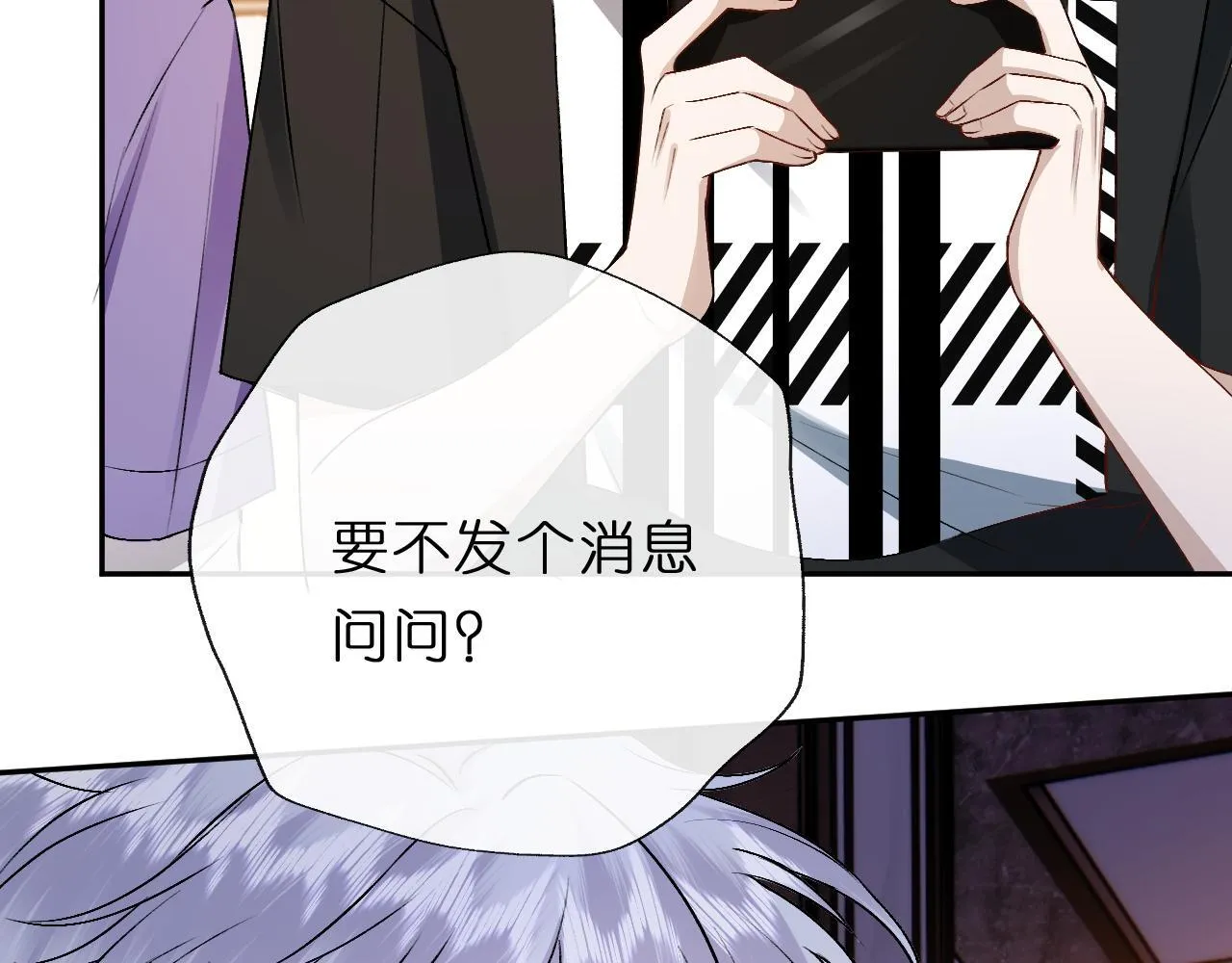 第152话 有人活腻了 第59页