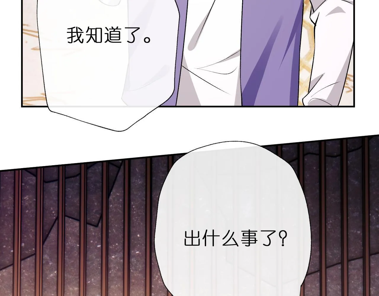 第152话 有人活腻了 第63页