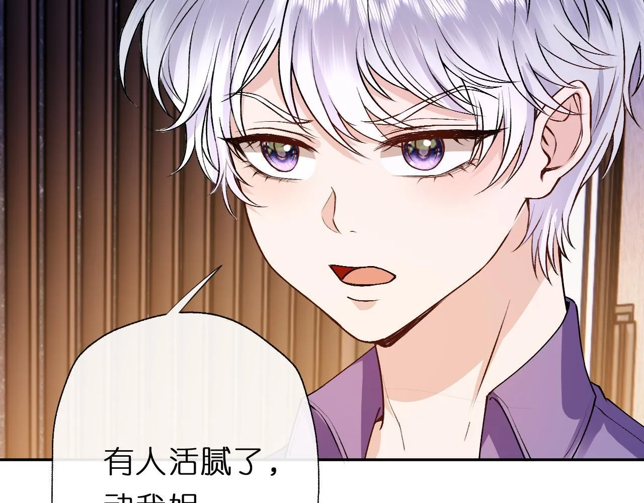 第152话 有人活腻了 第66页