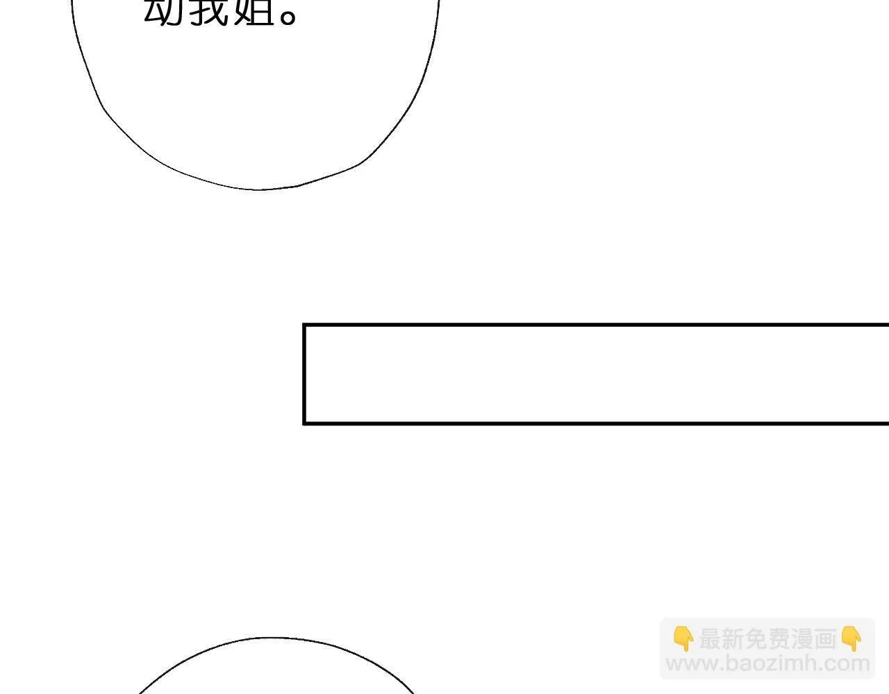 第152话 有人活腻了 第67页