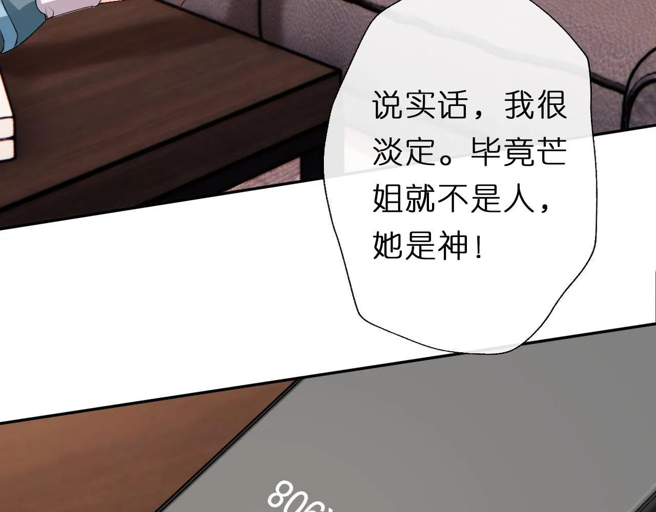 第152话 有人活腻了 第70页