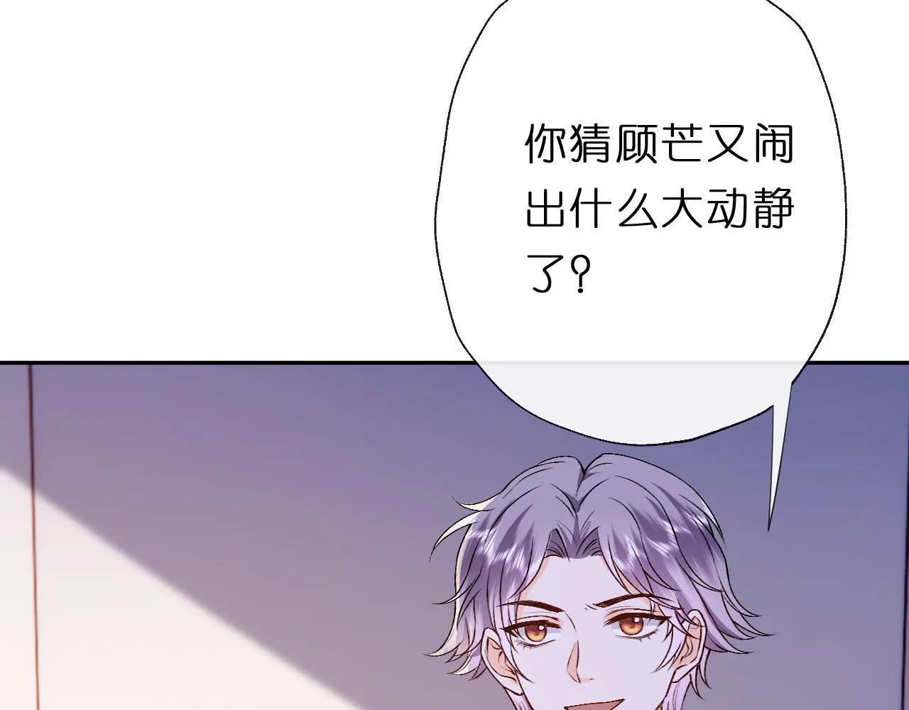 第152话 有人活腻了 第72页