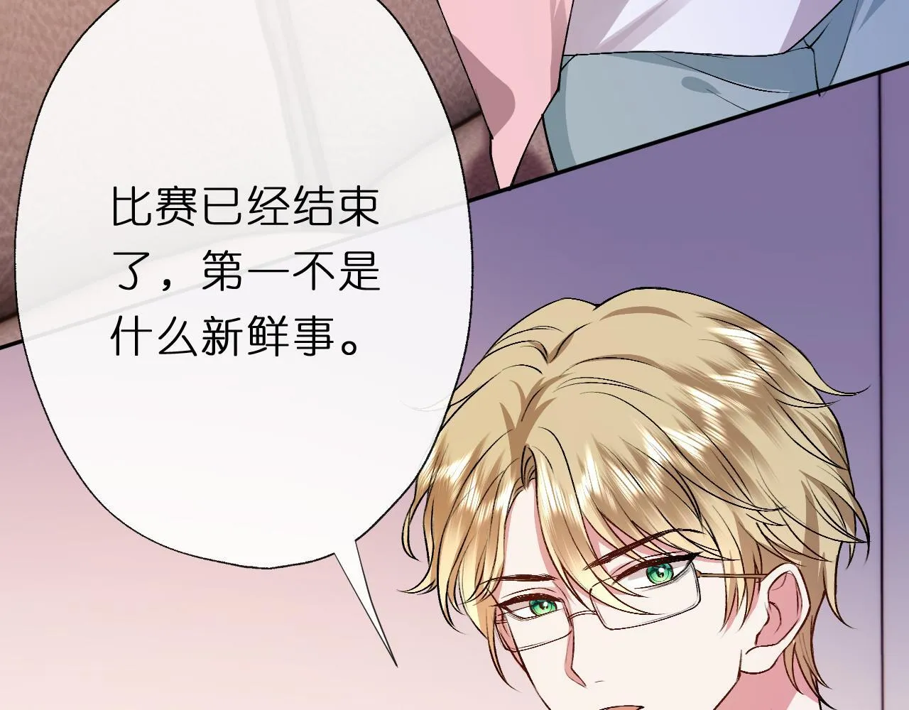 第152话 有人活腻了 第74页