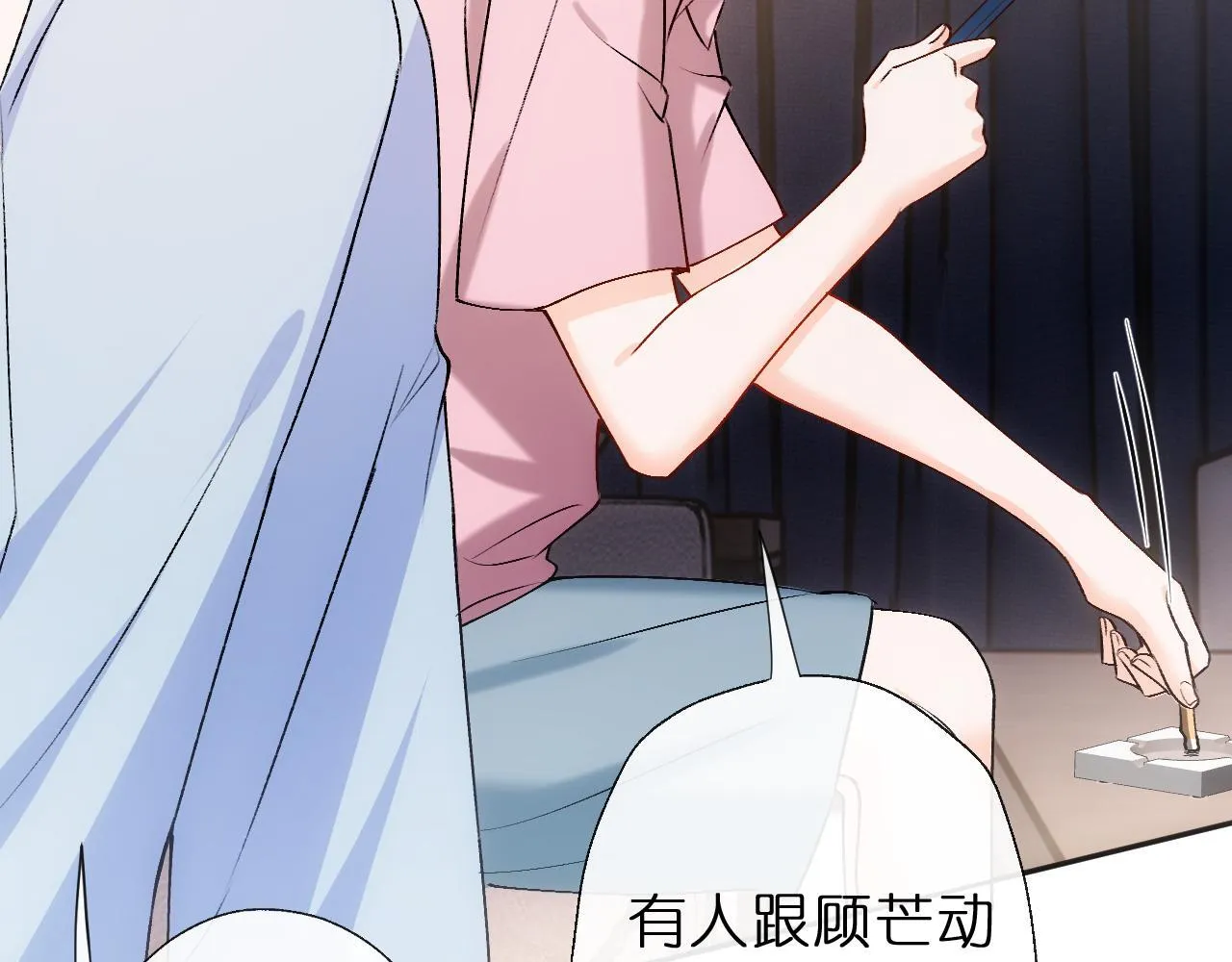 第152话 有人活腻了 第83页