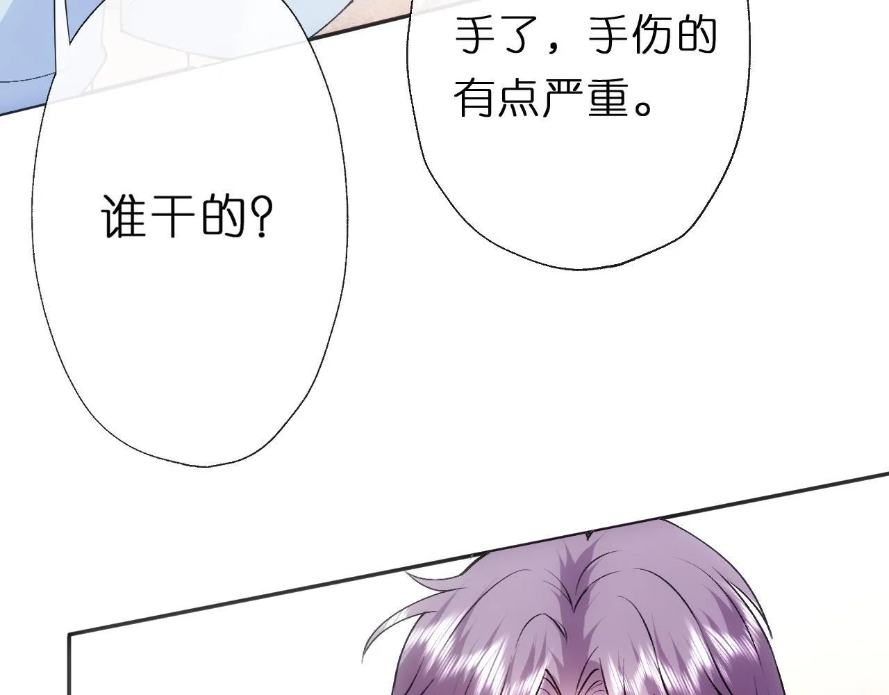 第152话 有人活腻了 第84页