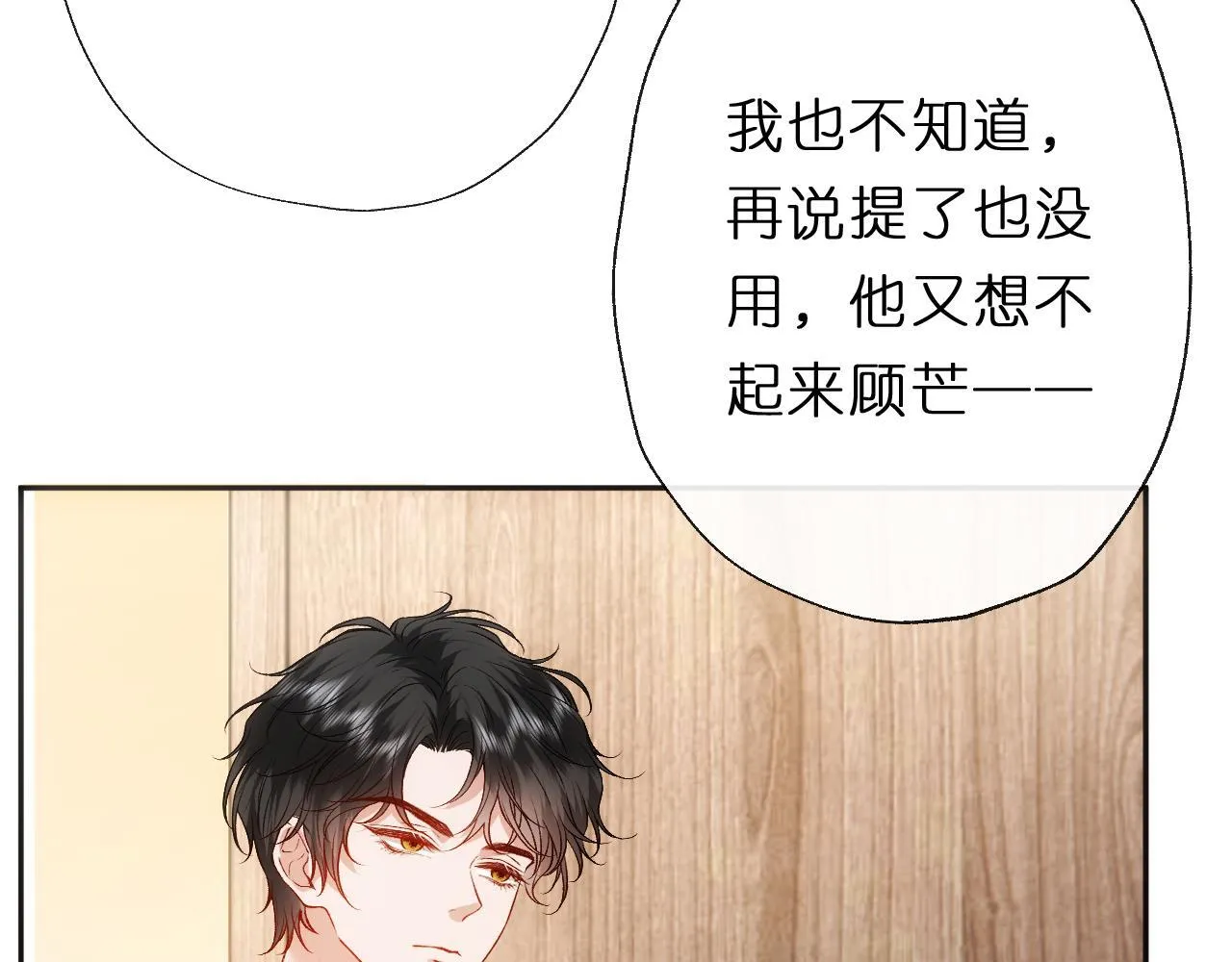 第152话 有人活腻了 第89页