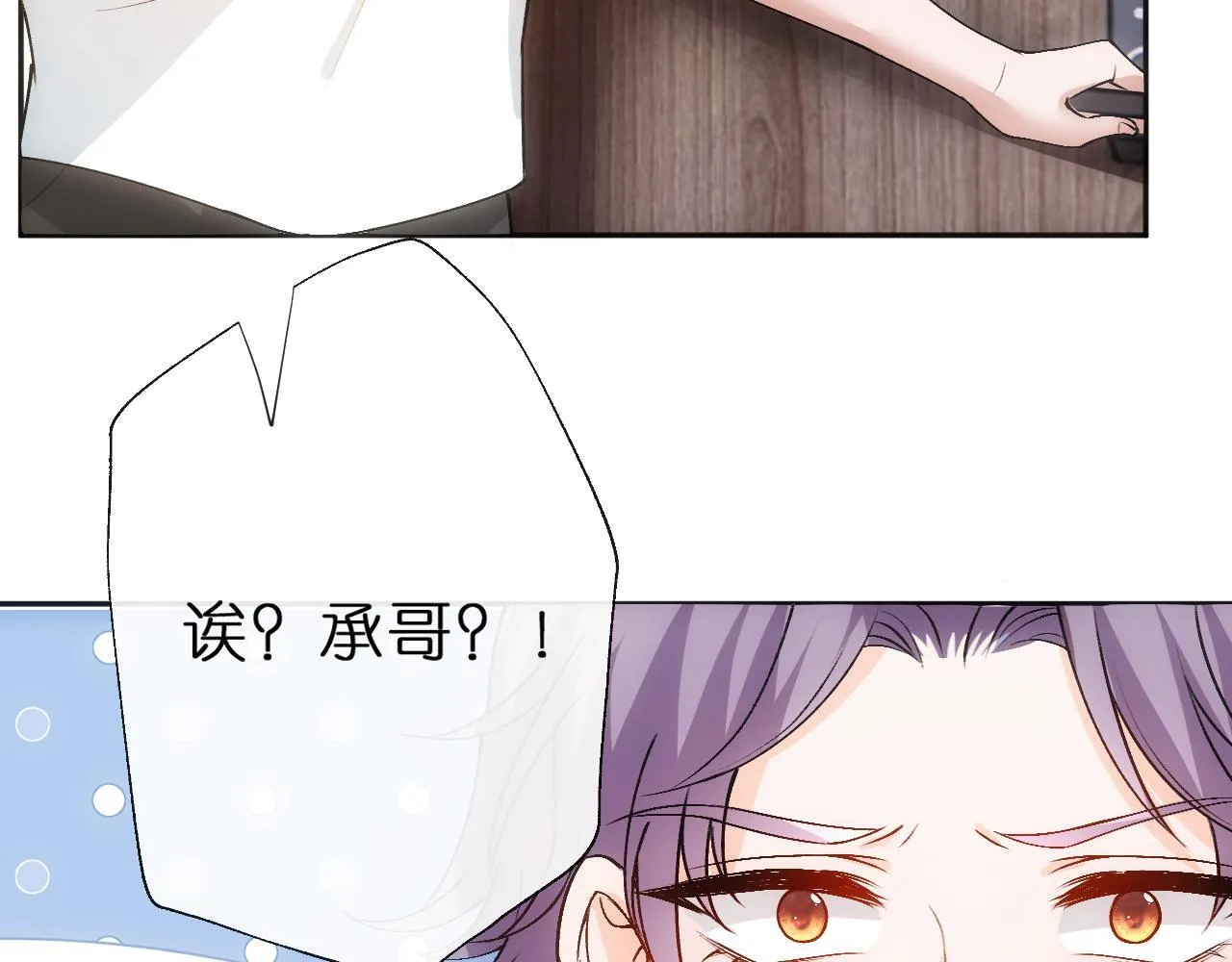 第152话 有人活腻了 第91页