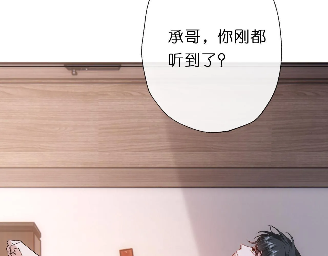 第152话 有人活腻了 第93页