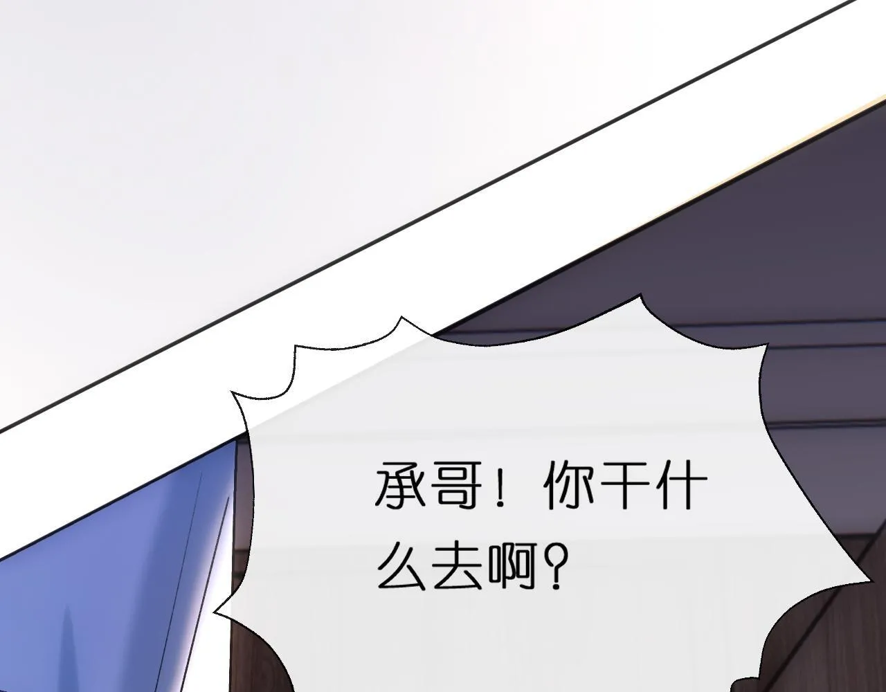 第152话 有人活腻了 第97页