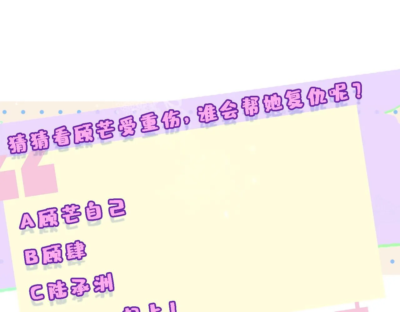 第152话 有人活腻了 第102页