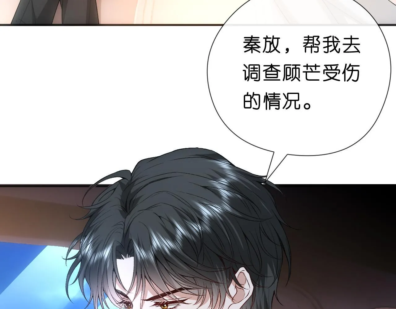 第153话 审讯 第6页