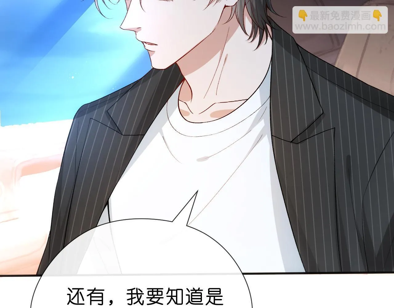 第153话 审讯 第7页