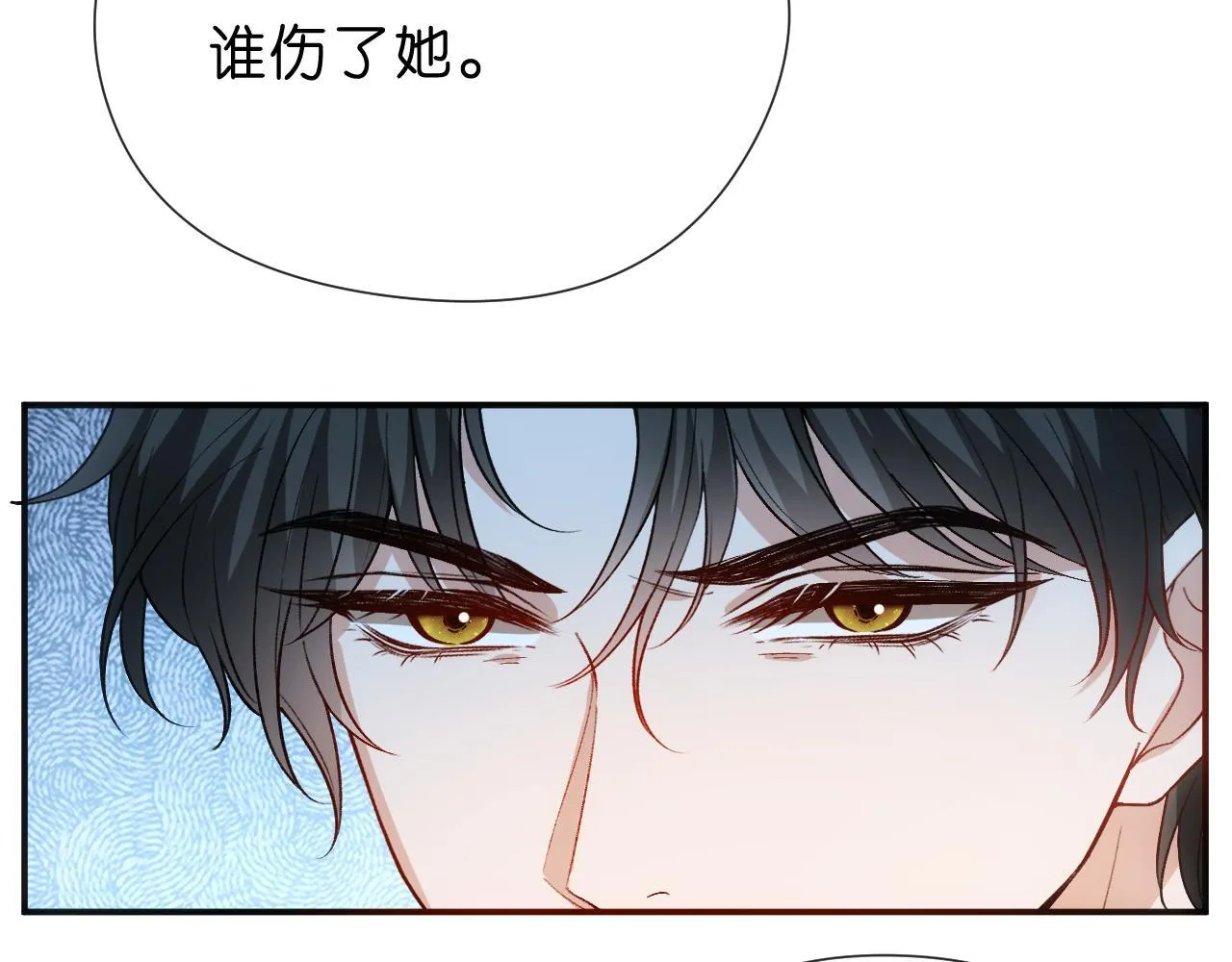 第153话 审讯 第8页