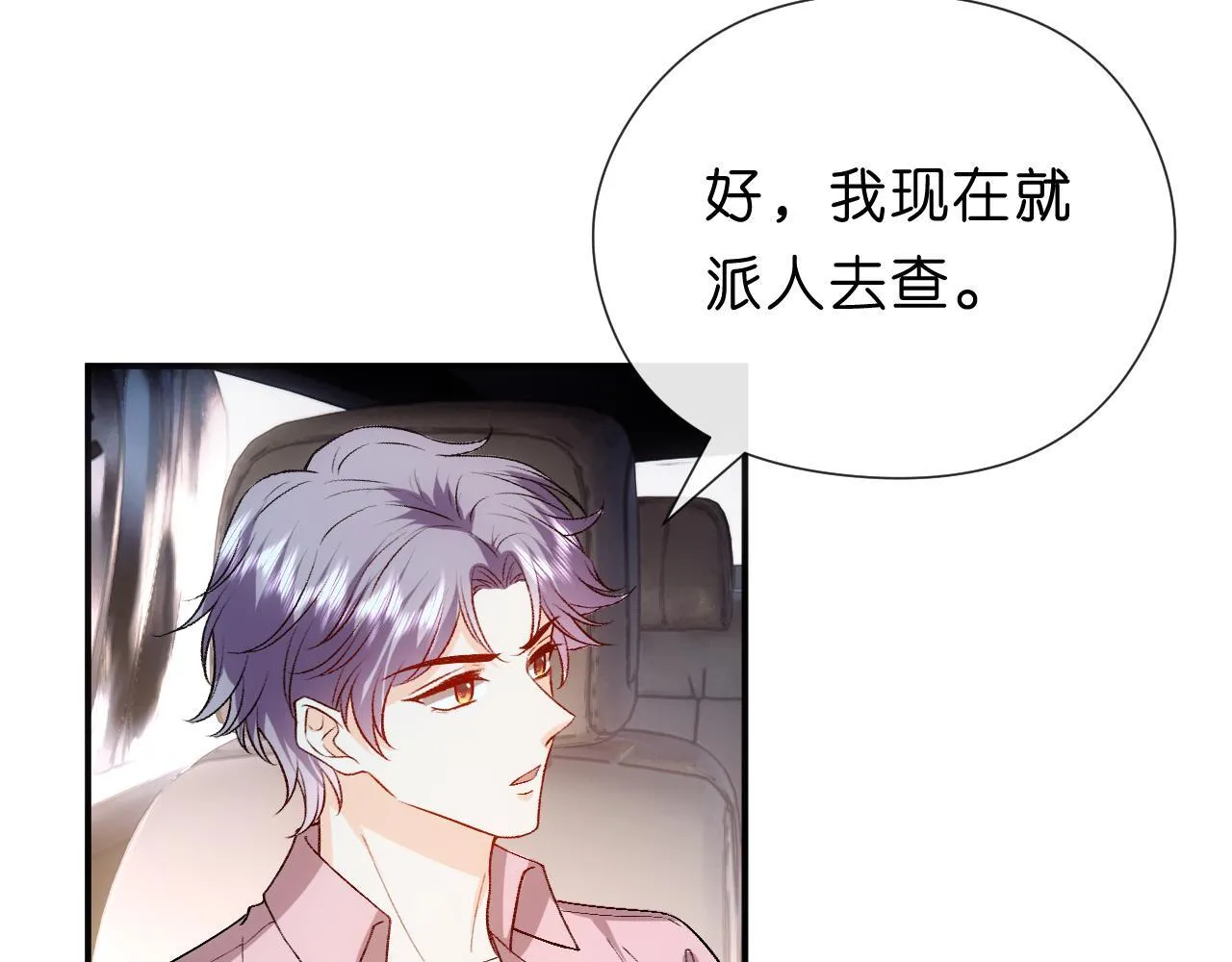 第153话 审讯 第9页