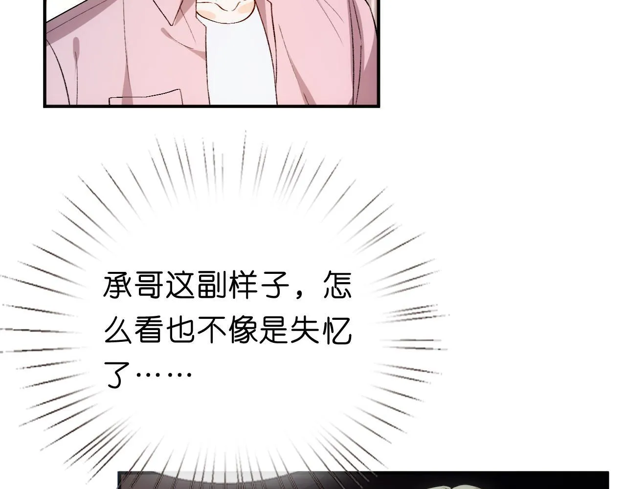 第153话 审讯 第10页