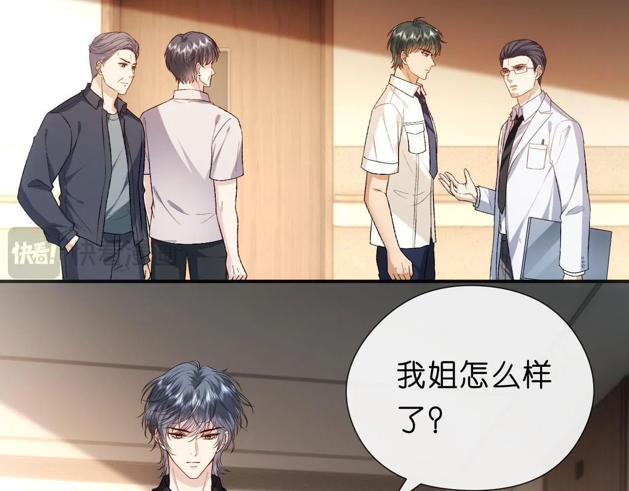 第153话 审讯 第14页