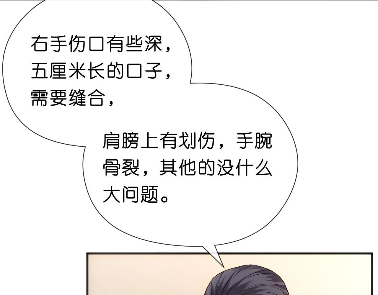 第153话 审讯 第16页