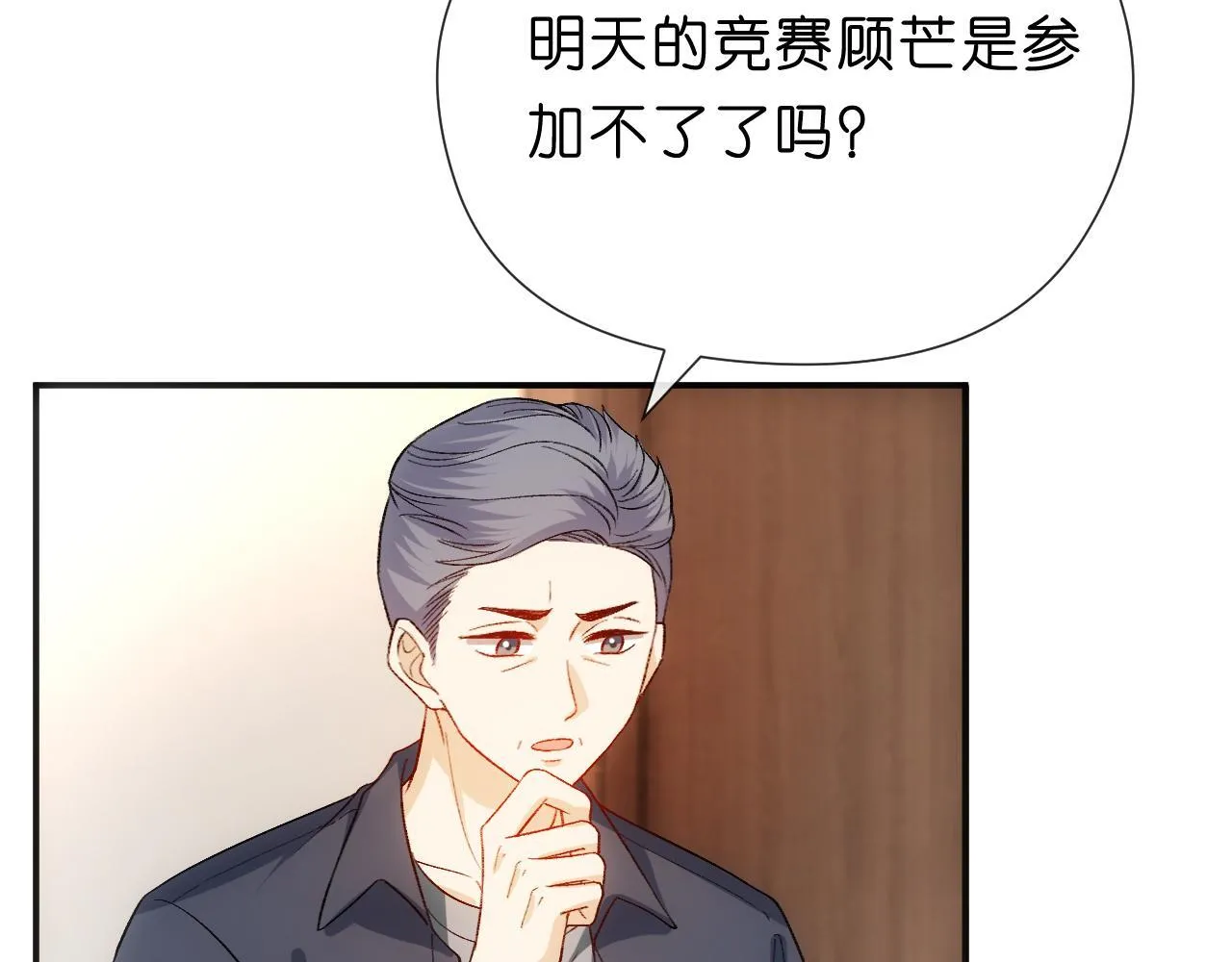 第153话 审讯 第18页