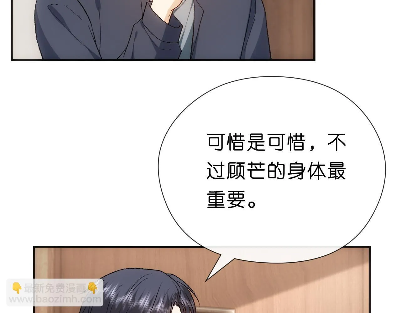 第153话 审讯 第19页
