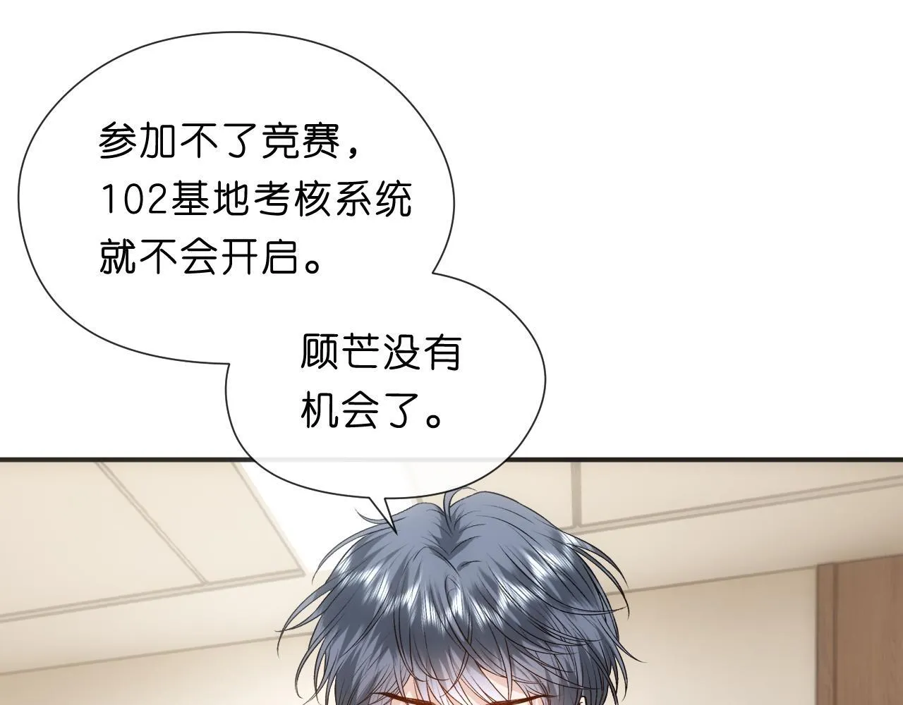 第153话 审讯 第22页
