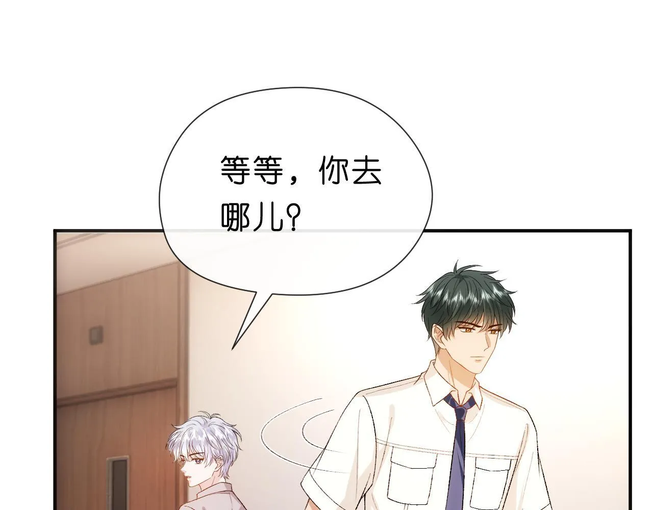 第153话 审讯 第24页