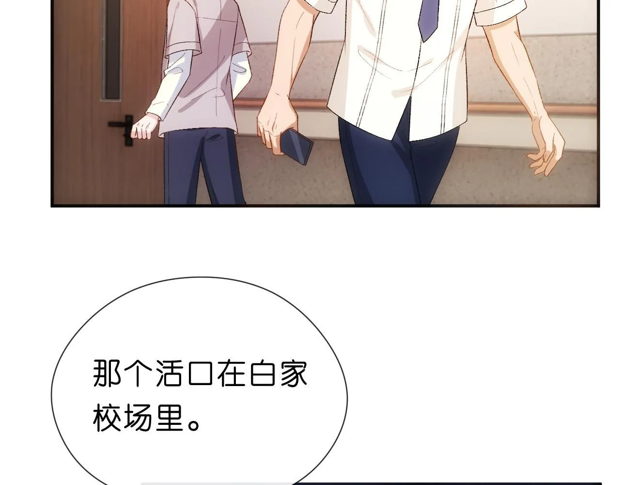 第153话 审讯 第25页