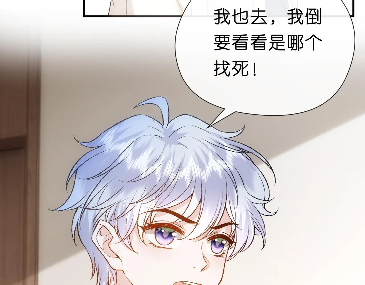 第153话 审讯 第27页