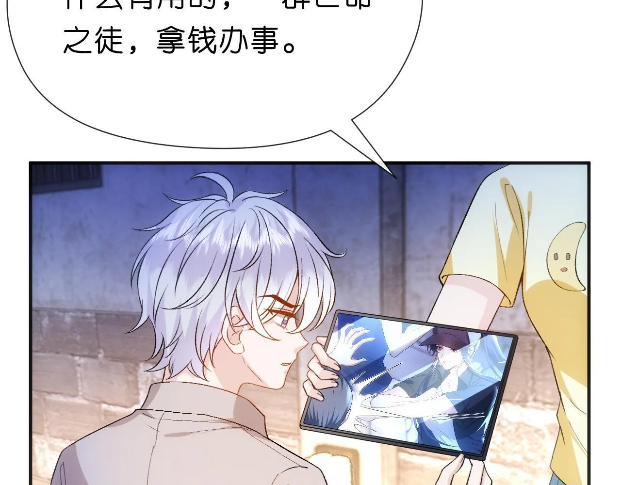 第153话 审讯 第33页
