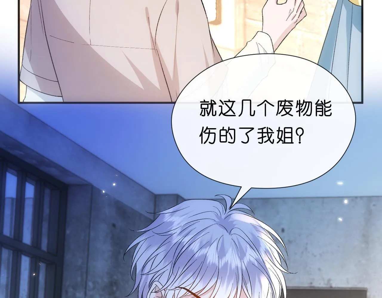 第153话 审讯 第34页