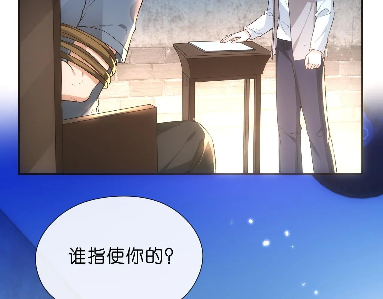 第153话 审讯 第37页