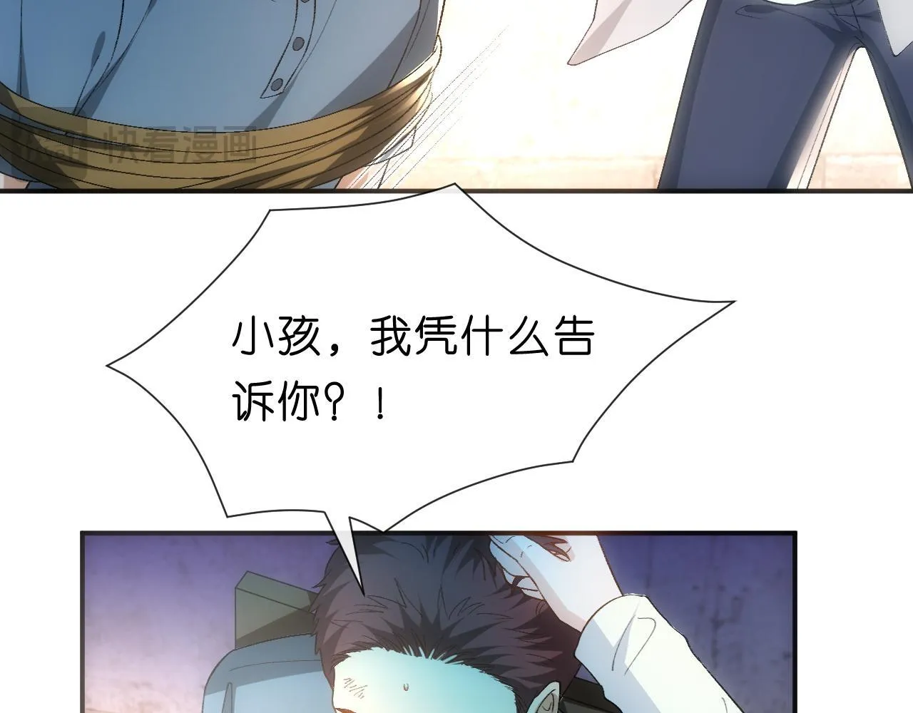 第153话 审讯 第39页