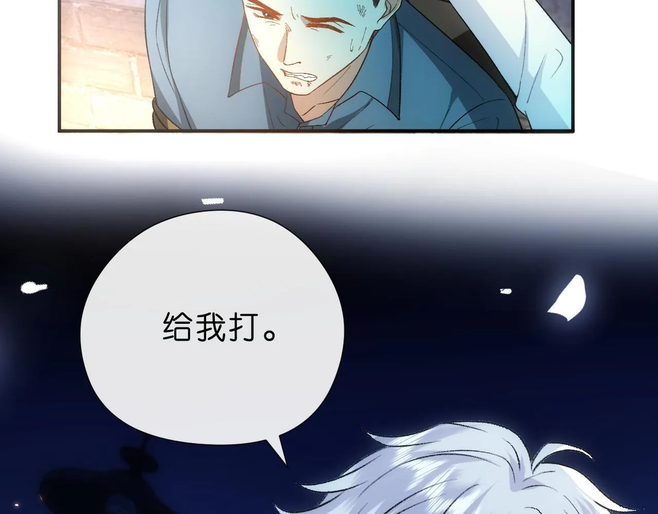第153话 审讯 第40页