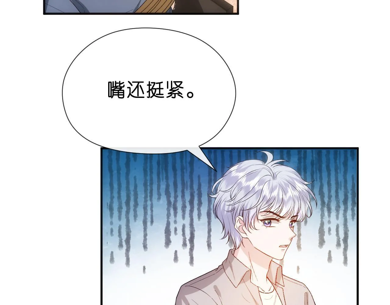 第153话 审讯 第45页