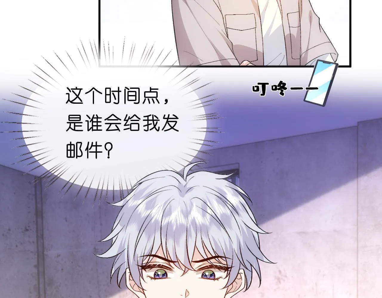 第153话 审讯 第46页