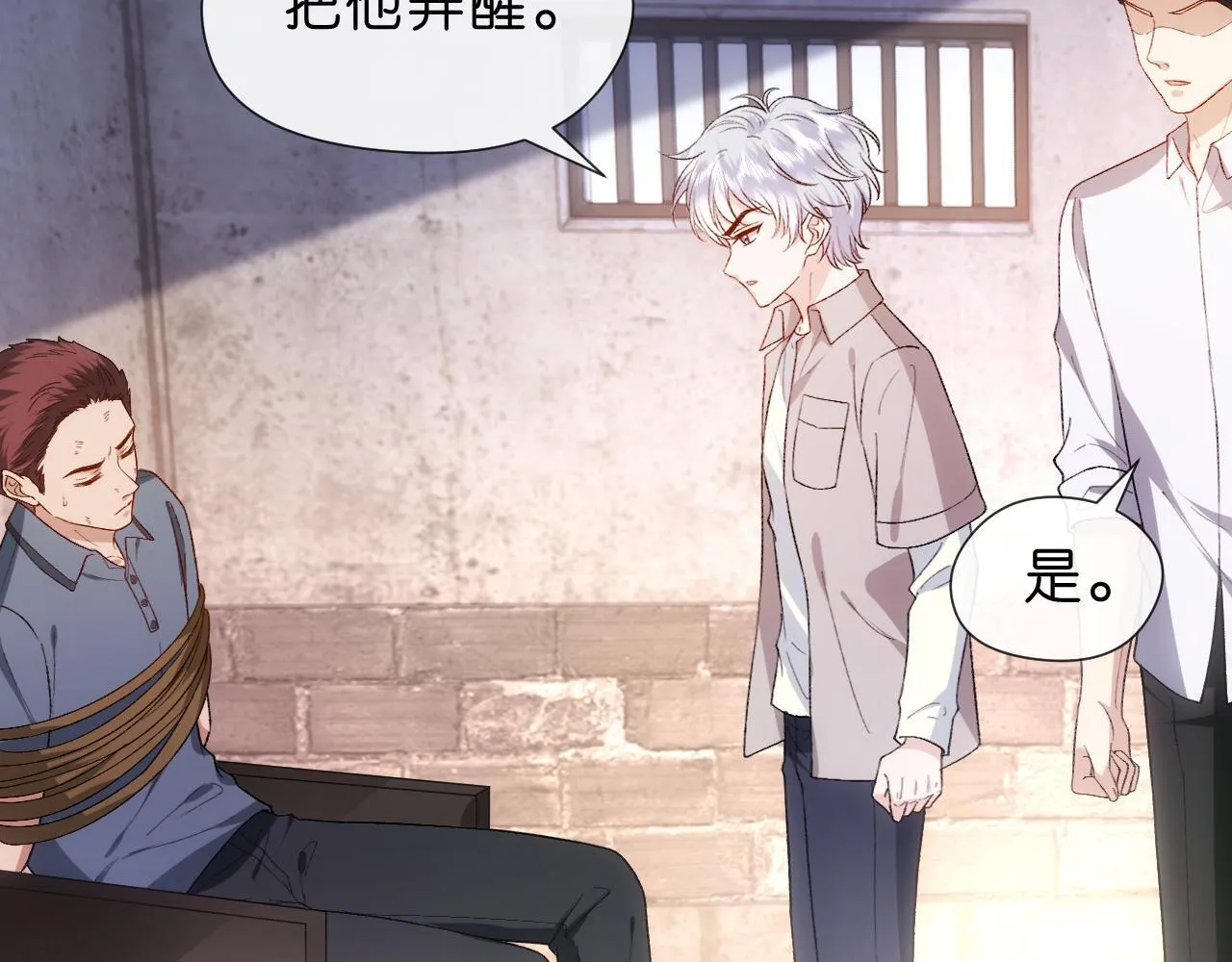 第153话 审讯 第49页