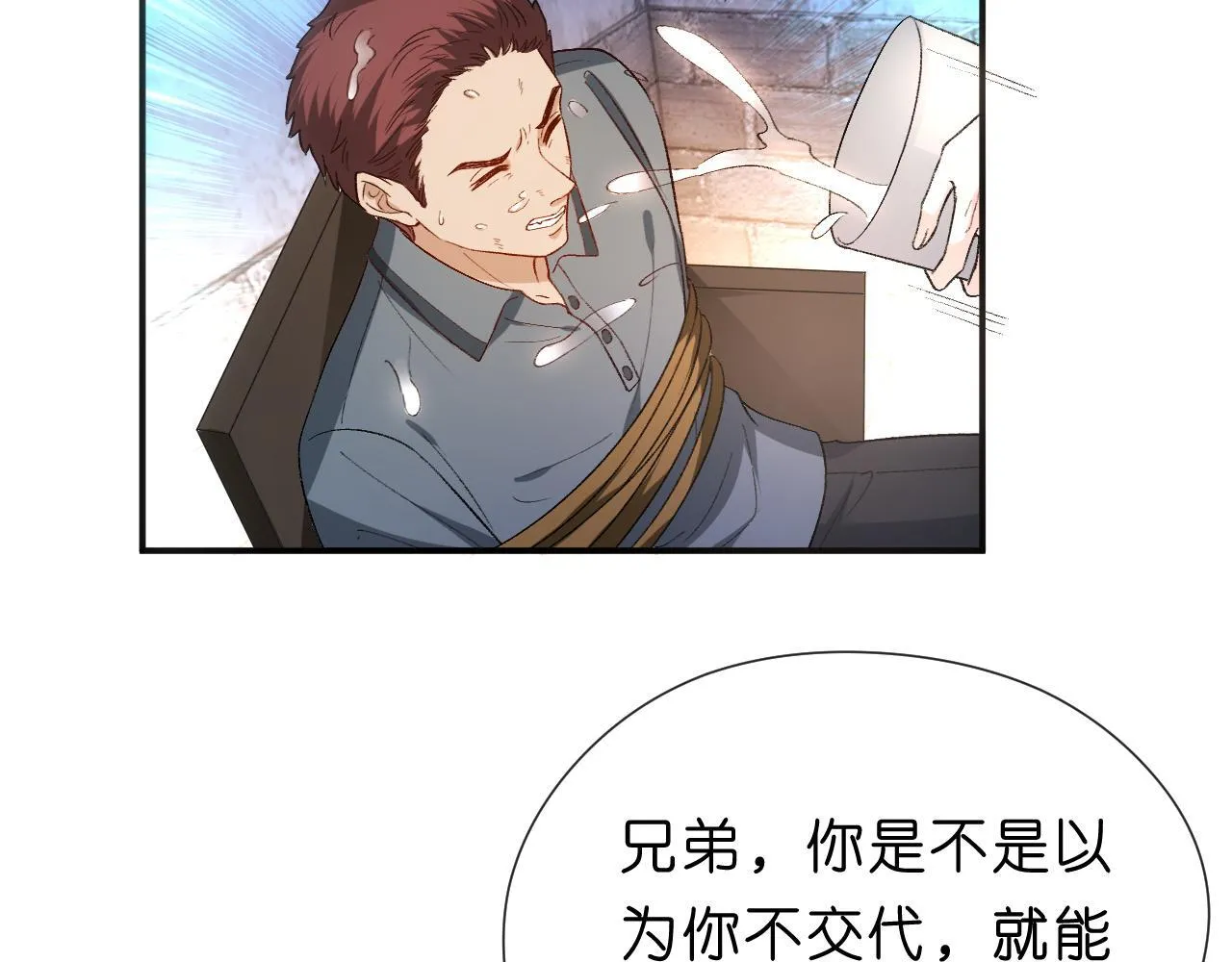 第153话 审讯 第51页