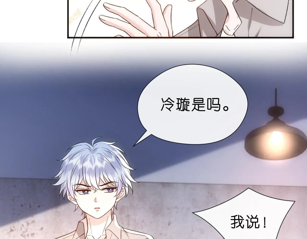 第153话 审讯 第56页