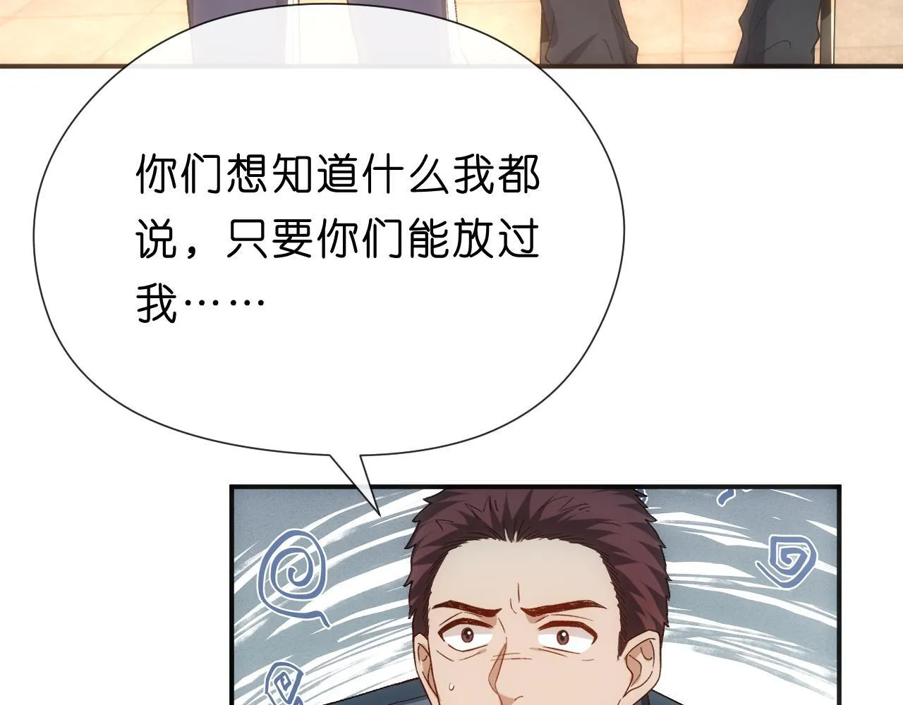 第153话 审讯 第58页