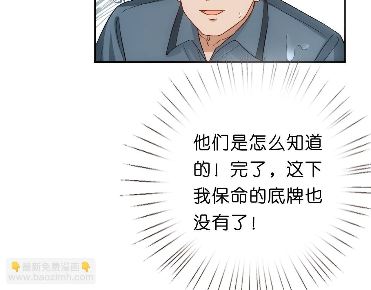第153话 审讯 第59页