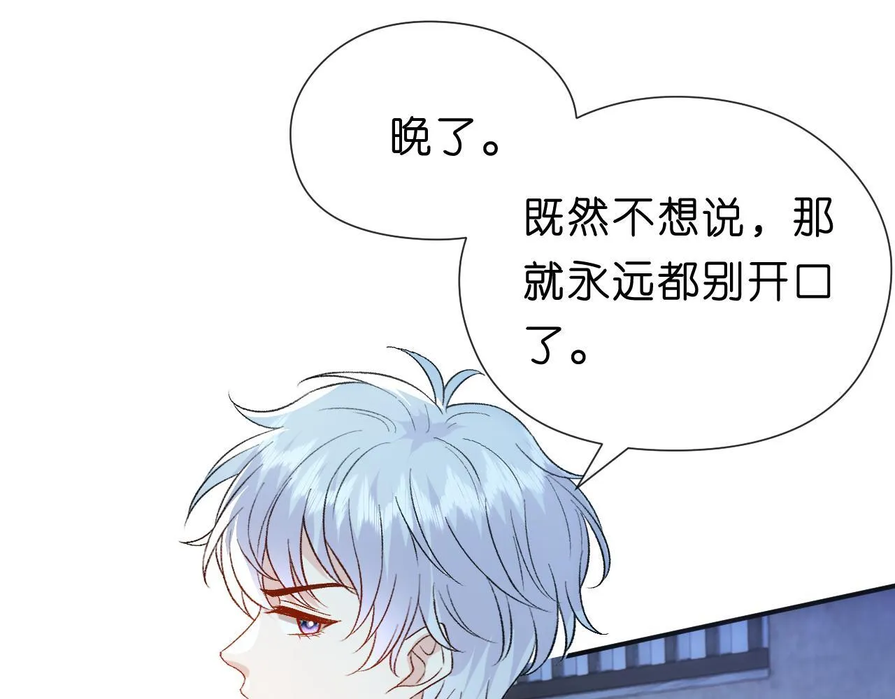 第153话 审讯 第61页