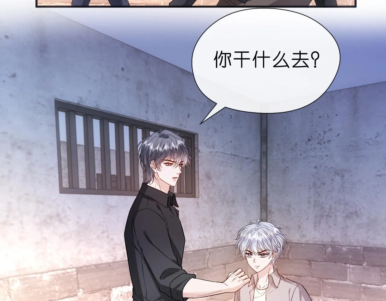 第153话 审讯 第64页