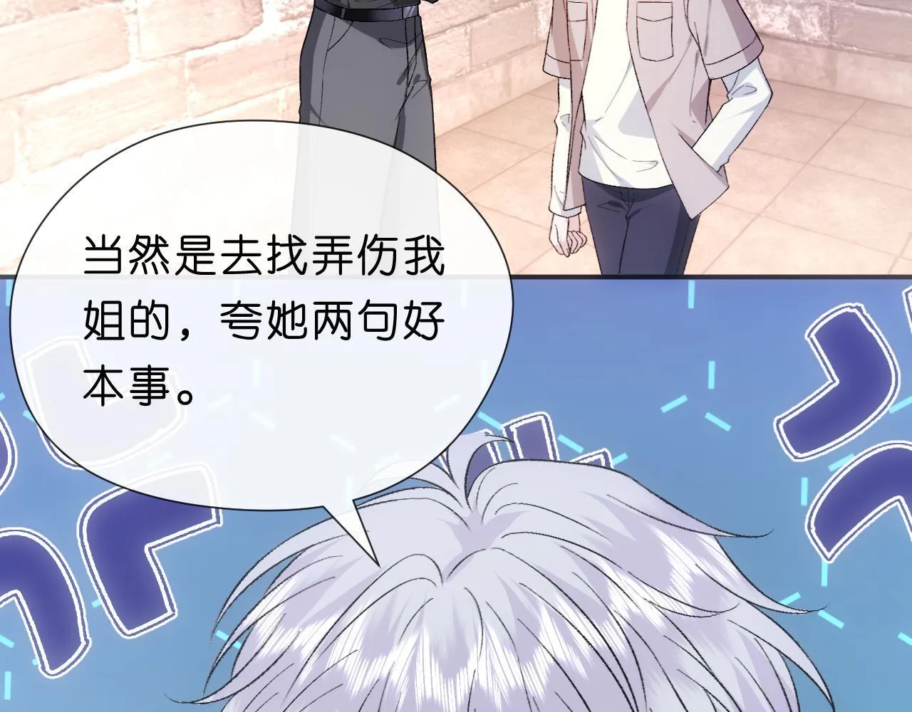 第153话 审讯 第65页