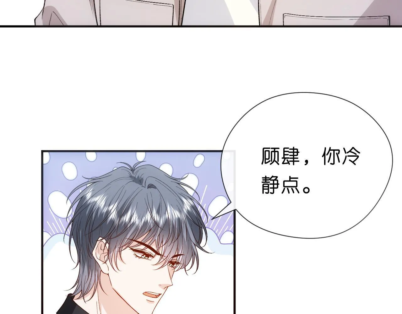 第153话 审讯 第67页