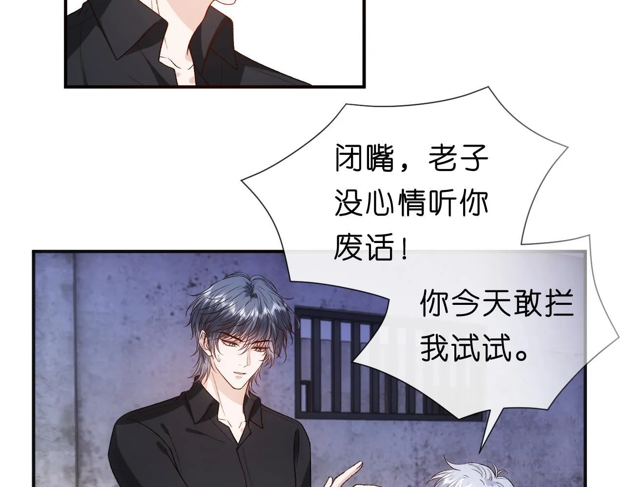 第153话 审讯 第68页