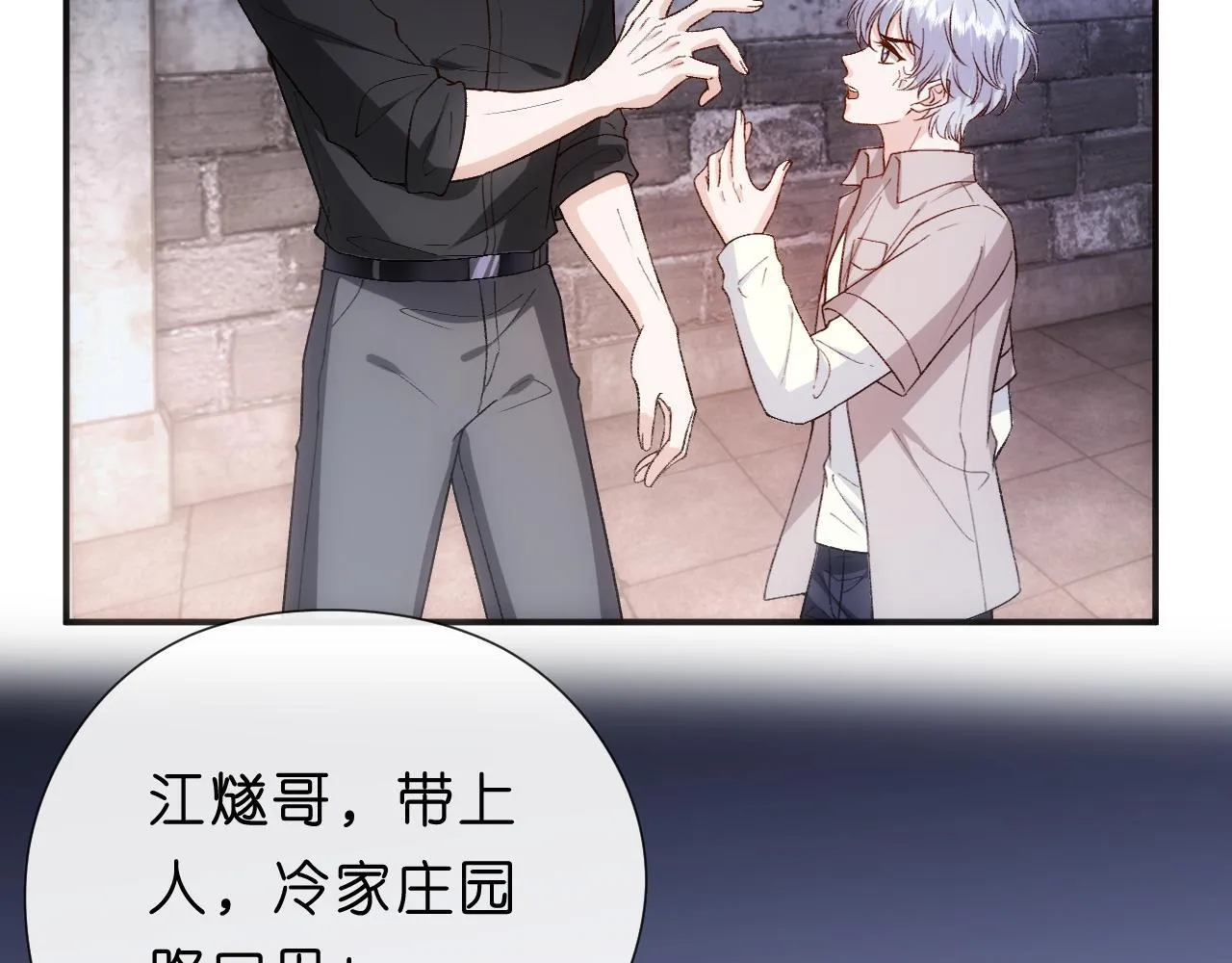 第153话 审讯 第69页