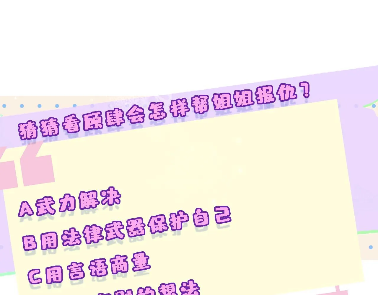 第153话 审讯 第73页