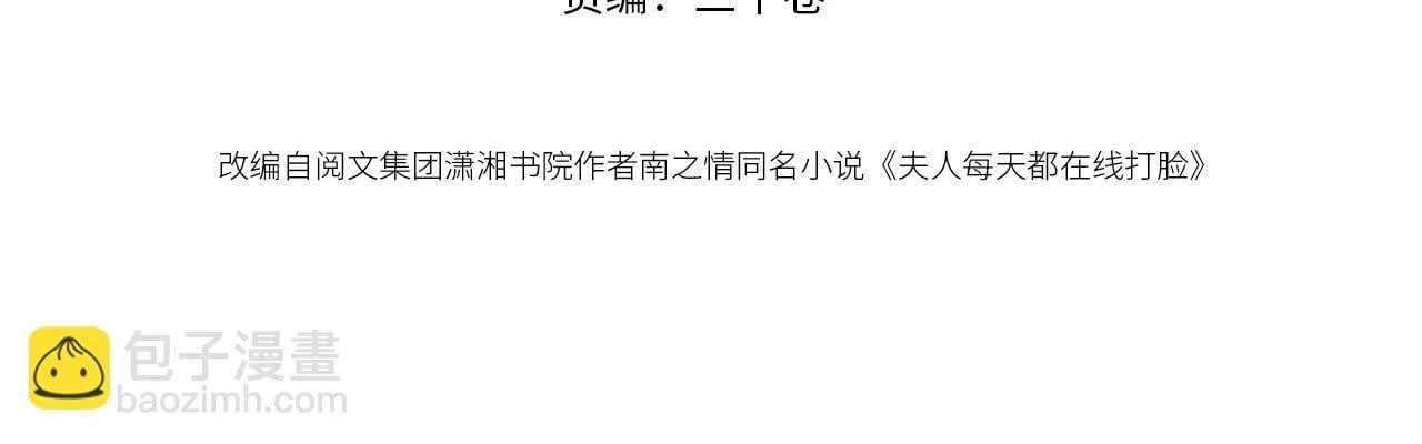 第154话 夜闯冷宅 第4页