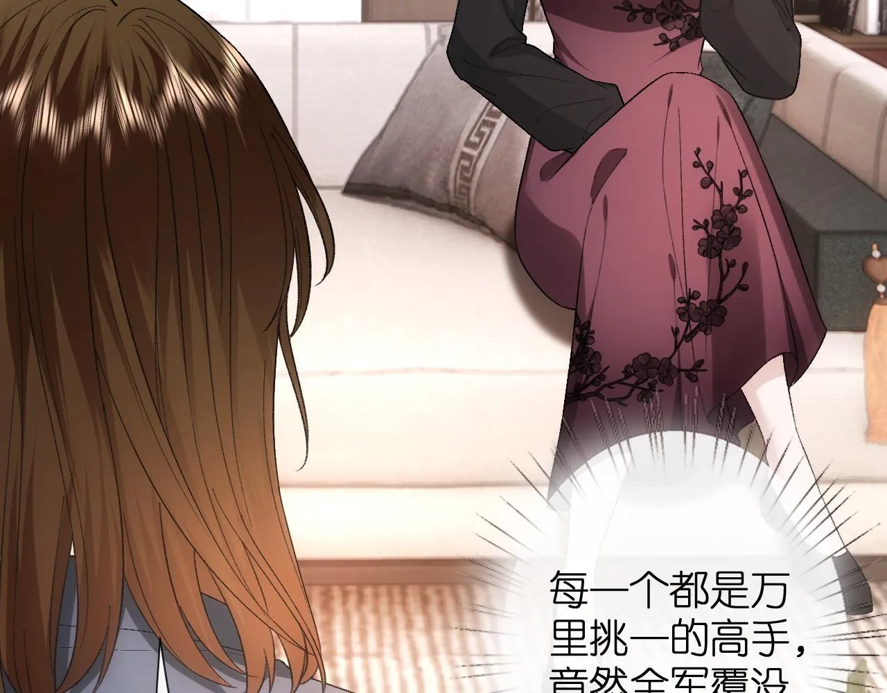 第154话 夜闯冷宅 第6页