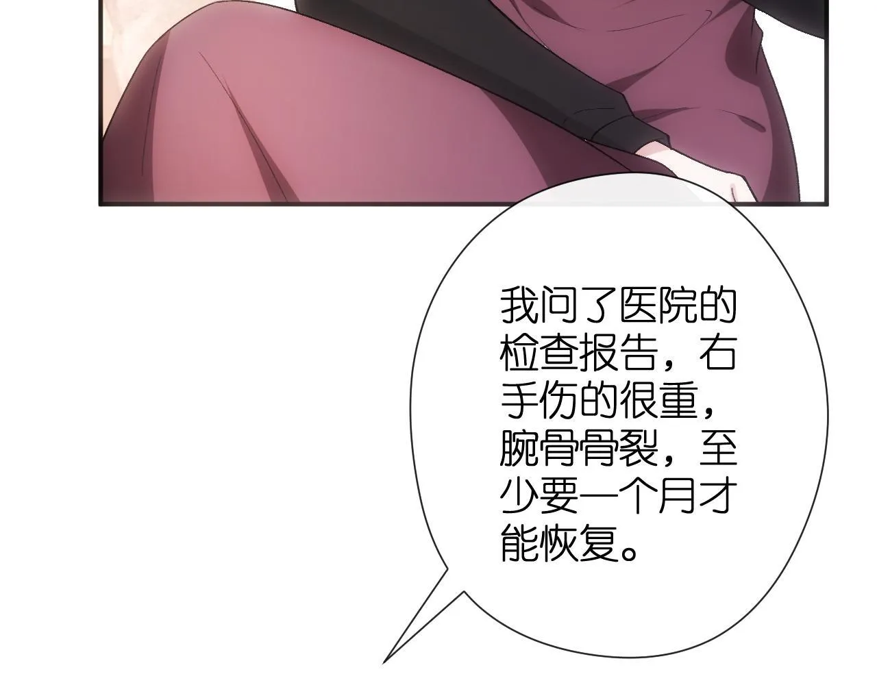 第154话 夜闯冷宅 第9页