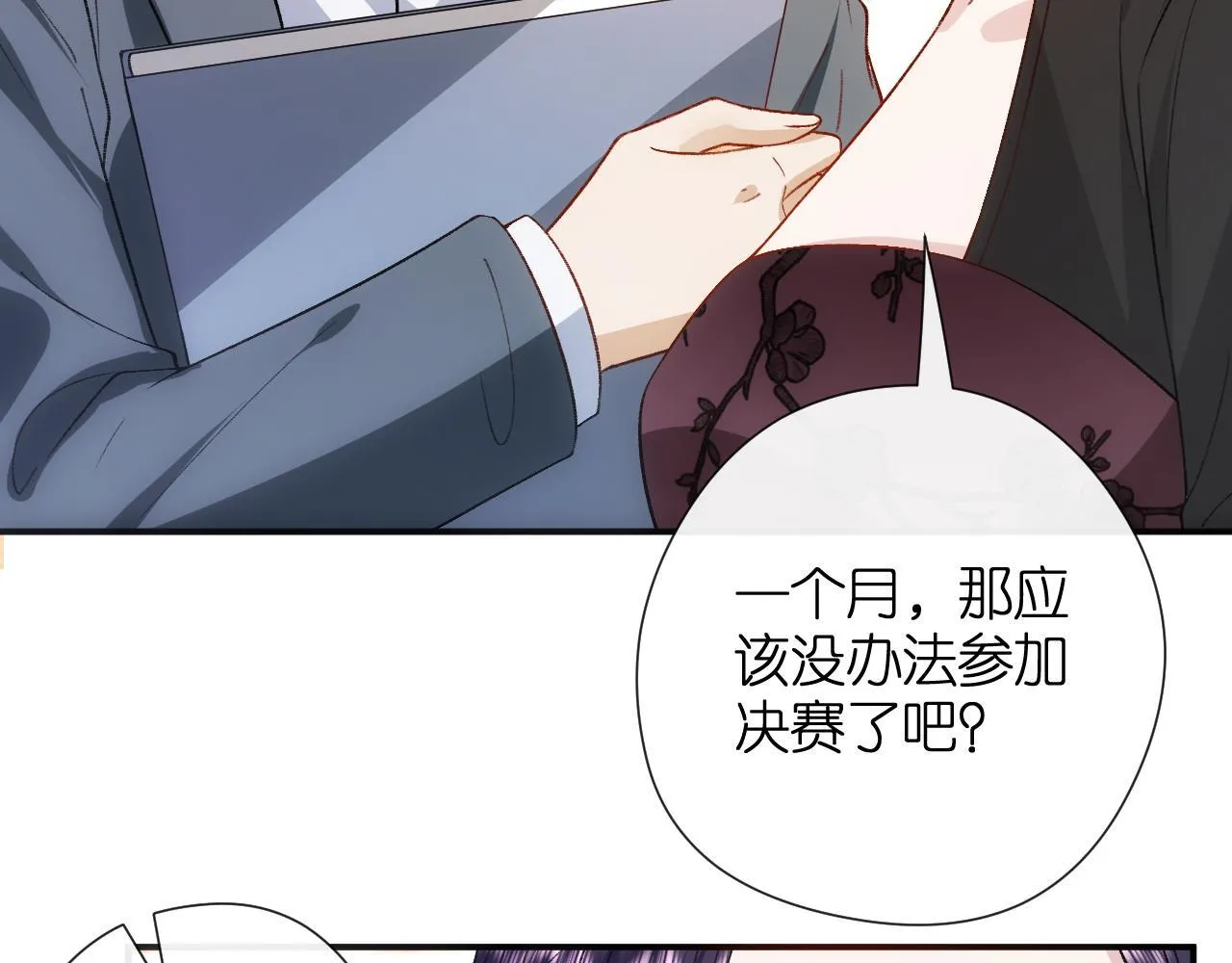 第154话 夜闯冷宅 第11页
